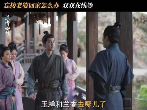 林锦岐用兰香酒杯憋出酒窝,兰香夺杯一口闷