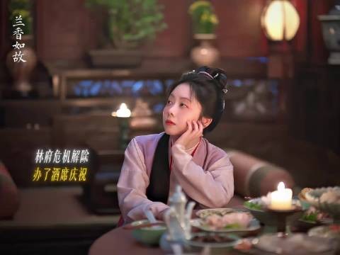 林锦岐酒窝仅对兰香展示，平时端着的他藏不住笑