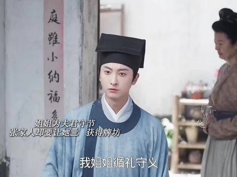 兰香助力韩学子帮他姐姐脱离苦海!兰香如故