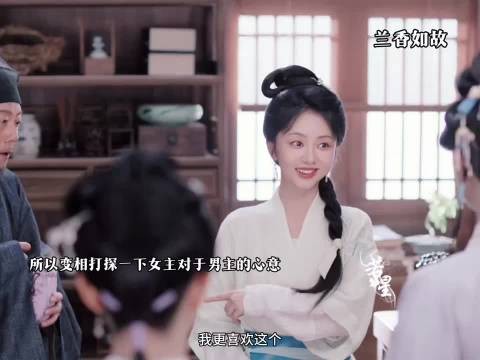 1秒猜出眼前的姑娘是男主喜欢的人