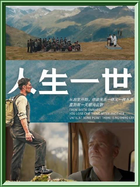 几枚硬币便买断了一生，阿尔卑斯孤人安德烈在漫长岁月里起伏、漂泊、最终作别