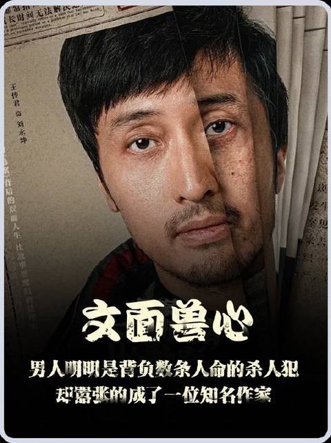 王传君新悬疑力作《悬案》第二单元震撼上线