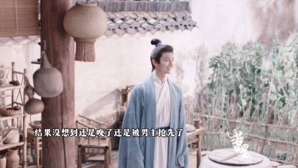 秀才已经想提亲了但还是晚了一步 兰香如故|谭松韵|刘学义