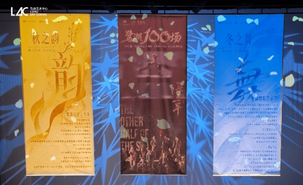 剧评|鹭湖艺术中心迎来第100场演出,“好戏”永远在路上