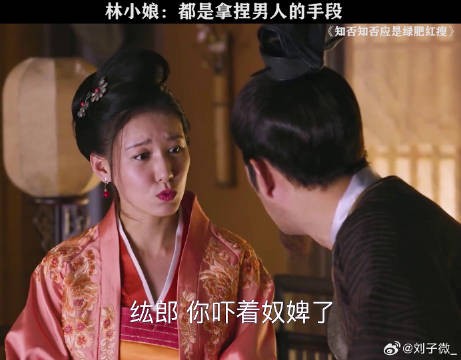 如何抓住男人的心,学习一下林小娘 赵丽颖 微博VC计划微博VC计划