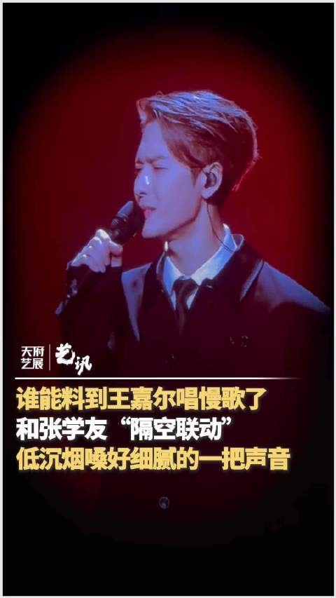 王嘉尔唱慢歌了