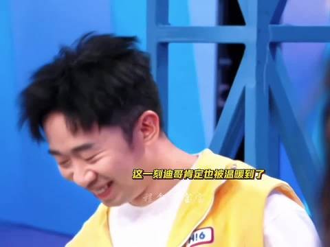 杨迪也会被这一刻的丁程鑫感动到吧,愿意陪自己接受黑水惩罚