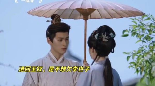 世子非她不娶却被当场拒绝