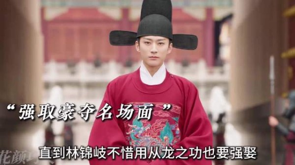 兰香如故,林锦岐拿从龙之功强娶许兰香,隐忍的她终于彻底爆发