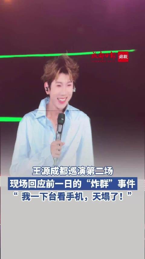 王源演唱会准备了月饼彩蛋