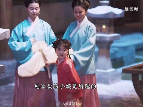 谁能料到除夕浪漫赴约，方式竟是狼狈钻狗洞相见 雁回时 陈靖可 黄杨钿甜
