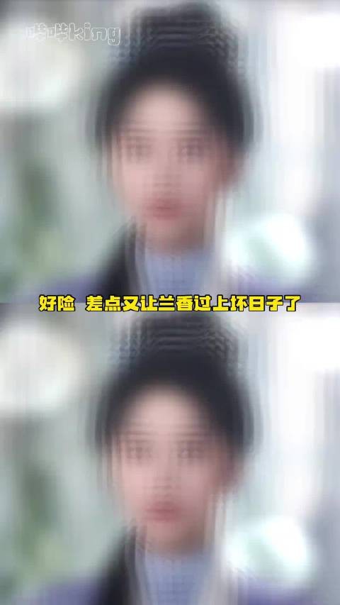 差点又让俺们兰香过上苦日子了 谭松韵 刘学义 牛骏峰 兰香如故