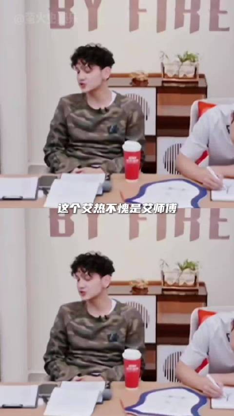 艾热引导型搭档太稳了 替我自己接这样的工作搭档!披荆斩棘