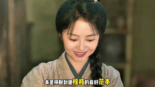 《兰香如故》大女主觉醒主题崩塌,回归嫁人原点