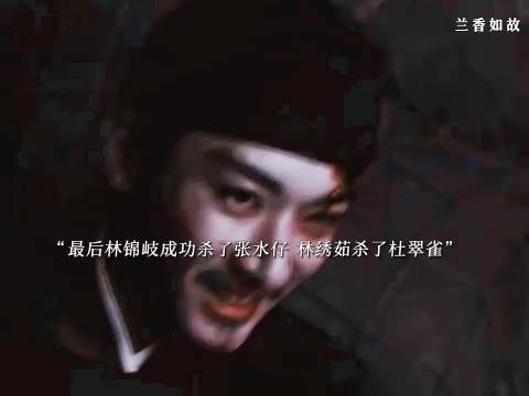 绣茹手刃杜翠雀替夫报仇,林锦岐杀张水仔