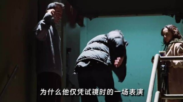 为什么他仅凭试镜时的一场表演,就彻底征服了现场所有人?
