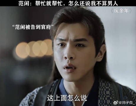 司理理真漂亮啊,范闲我敬你是个正人君子!张若昀