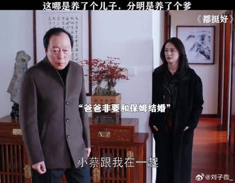 苏大强:又是被苏明成拿捏的一天 郭京飞 倪大红