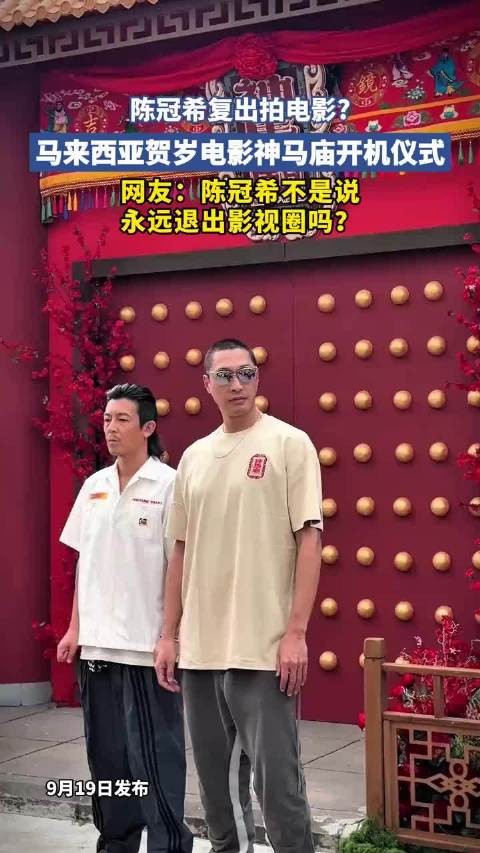 网友:陈冠希不是说永远退出影视圈吗?