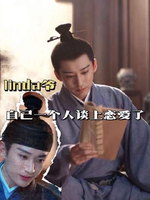 林大爷的朦胧情愫悄然降临