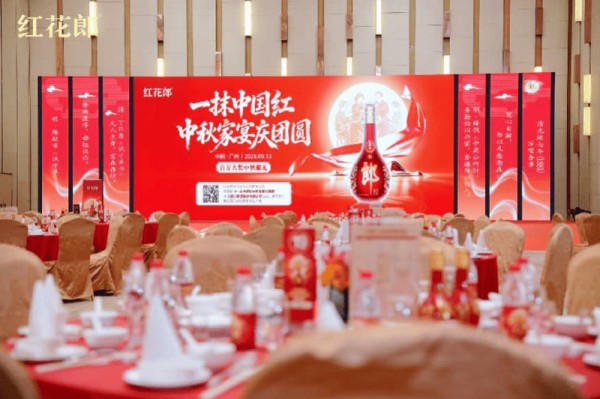 烟火家宴，红火中秋！红花郎以极致服务守护人间团圆