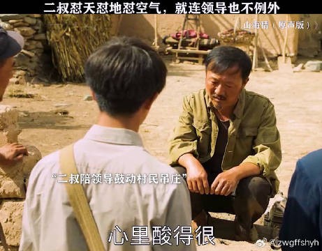 喊水叔：一视同仁！ 微博VC计划微博VC计划