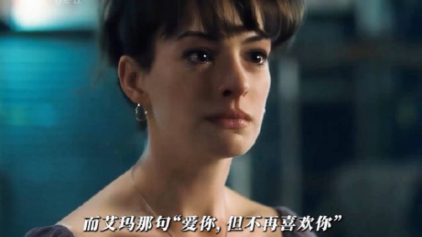 “我爱你，但我不再喜欢你了”