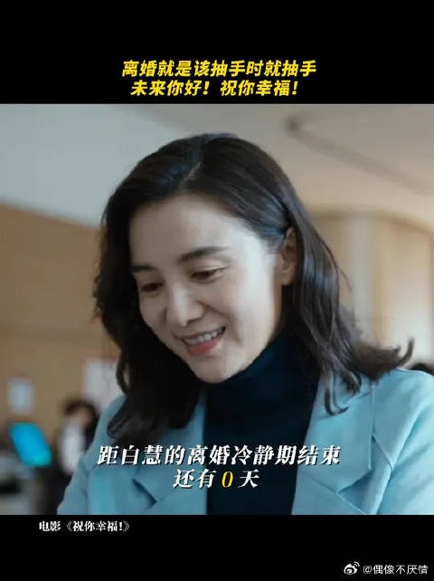 与其两个人在婚姻里互相折磨,不如该抽手时就抽手,离婚快乐!