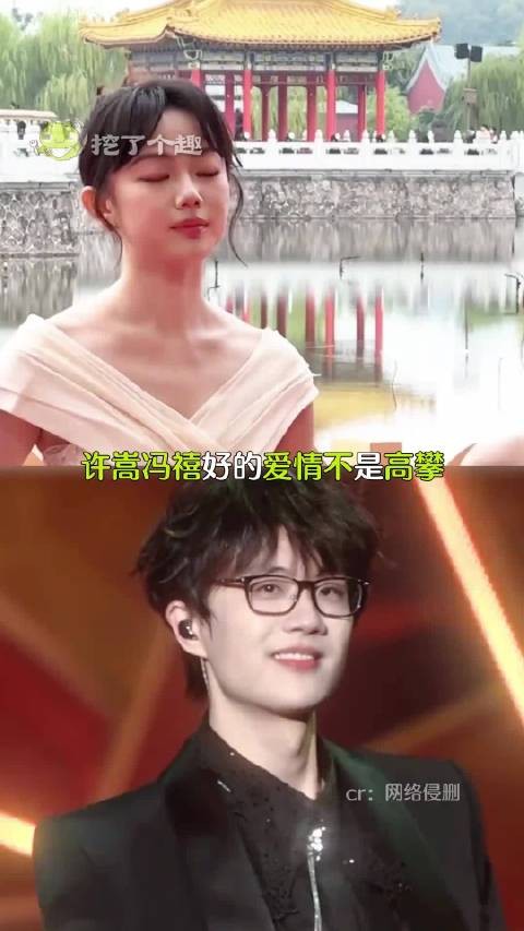 许嵩冯禧官宣结婚,低调相恋四年修成正果