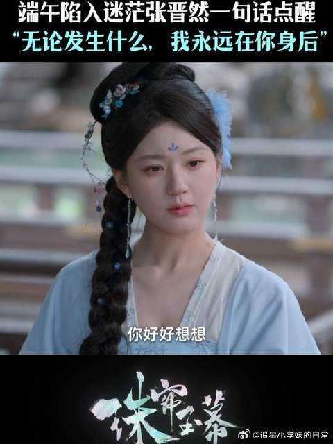 “无论发生什么,我永远在你身后”