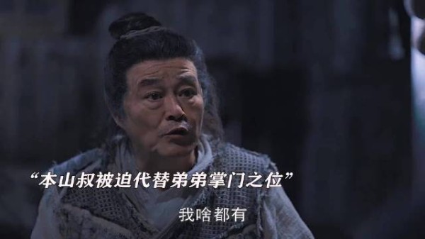 本山叔重出江湖,掌门掌门,笑点爆表!…