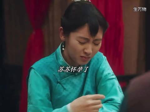 苏苏有了身孕,再也梳不成辫子,人生迎来全新转折 生万物 杨幂 欧豪