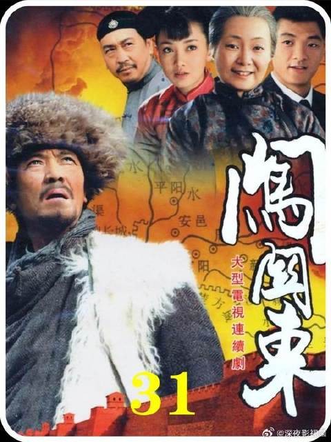 本以为大英雄朱开山天不怕地不怕,却怎料也是一个自顾自的怂包