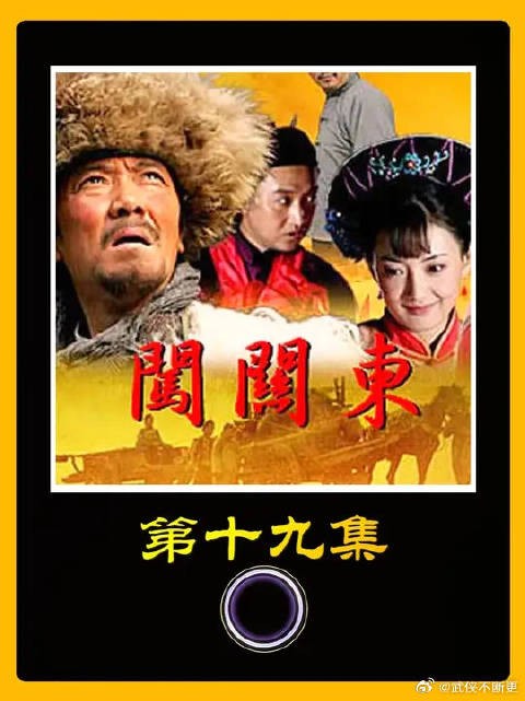 朱开山这等英雄人物,怎么就有个传文这孩子呢