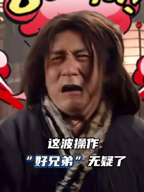 凭这波操作,是“好兄弟”无疑了! 动作电影《功夫之王》,今日8:45播出