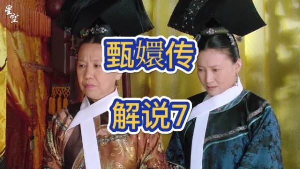 太后果郡王端妃闲谈知晓甄嬛生辰,皇帝生病非安陵容迷香所致