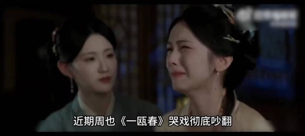 一瓯春哭戏引全网争议！真的是演技退步了吗？