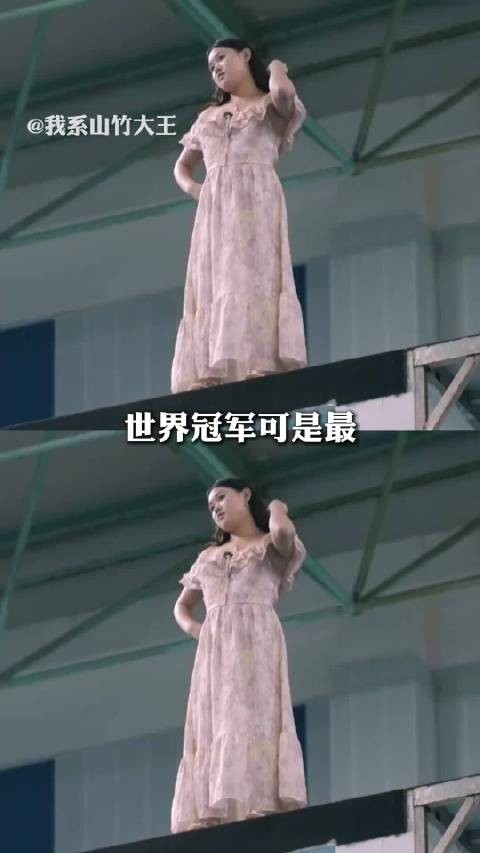 世界冠军可是最不吃压力的群体，真的没有义务配合演这种母慈子孝