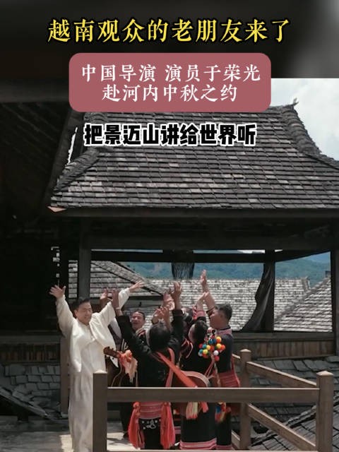 他的镜头，是南亚东南亚观众认识云南的一扇窗…