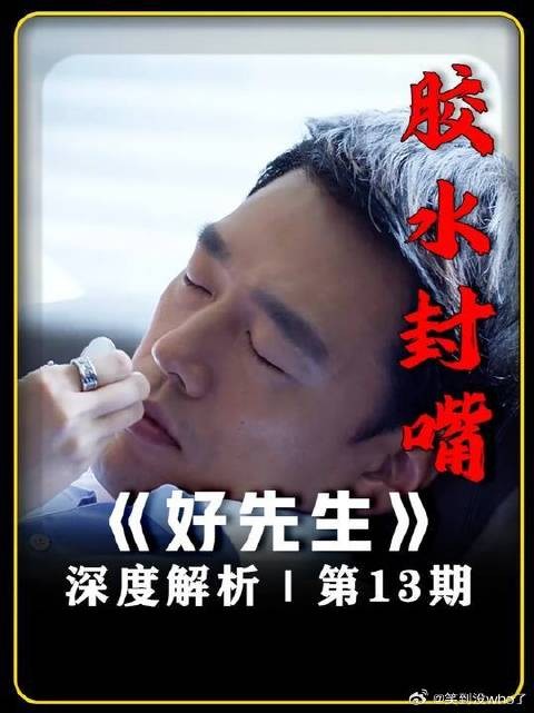 江浩坤醉酒找甘敬,结果被佳禾胶水封嘴