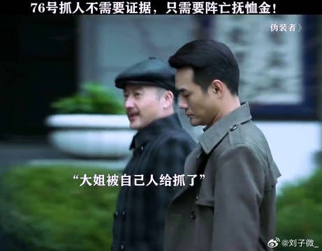 我的大姐是你能动的嘛!刘敏涛 王凯