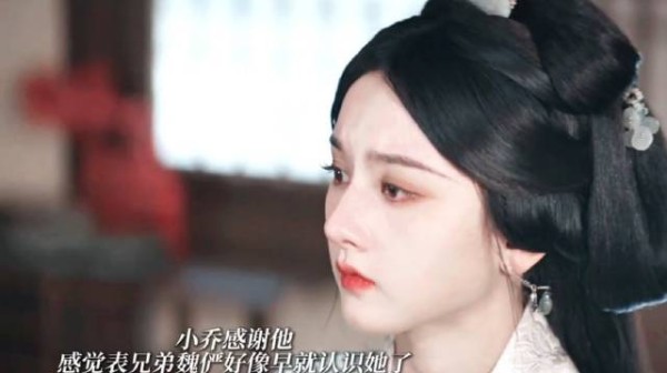 两个人目瞪口呆不像演的!魏侯表哥搭讪小乔 折腰