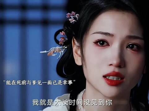 才刚刚相认 就要分别 好残忍