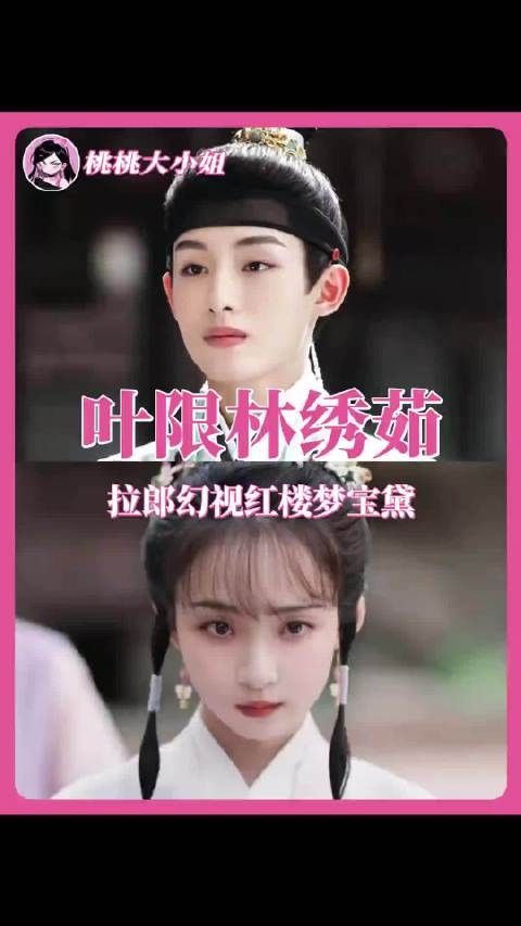 CP感真的是一门玄学 林绣茹|叶限