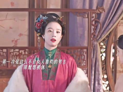 乐 被嫌弃的宅斗男主的一生