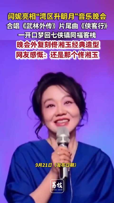 闫妮复刻佟湘玉经典造型闫妮一开口梦回同福客栈