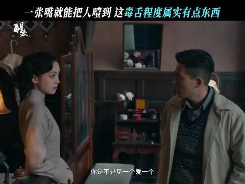 高情感浓度谍战剧 逐帧学习陈开来的嘴