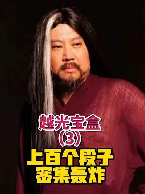 《越光宝盒》群星放飞自我,荒诞解构喜剧笑点密集