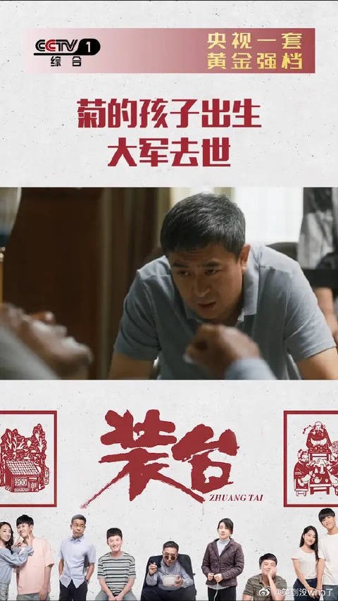 随着大军阖上眼，刁家也迎来了新生儿的第一声啼哭