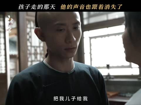 中年丧子这段张一山演活了